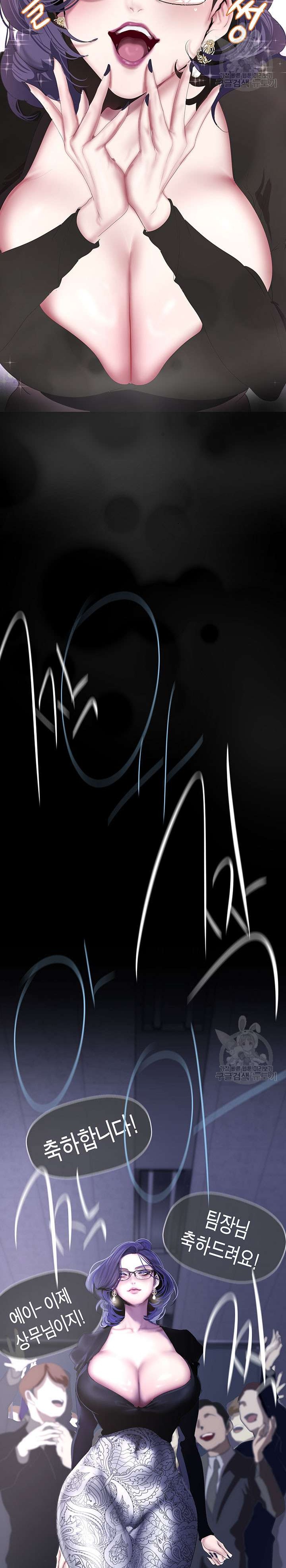 A Wonderful New World Raw - Chapter 213 [photo 16] - MangaPorn