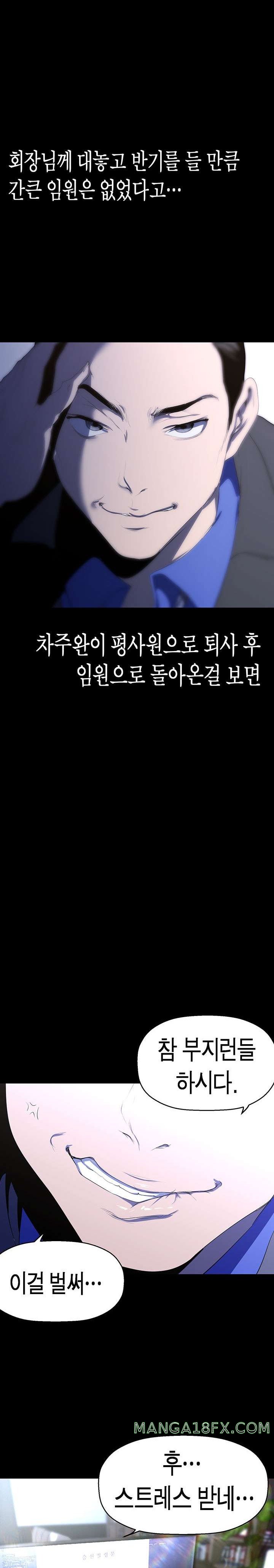 A Wonderful New World Raw - Chapter 213 [photo 19] - MangaPorn