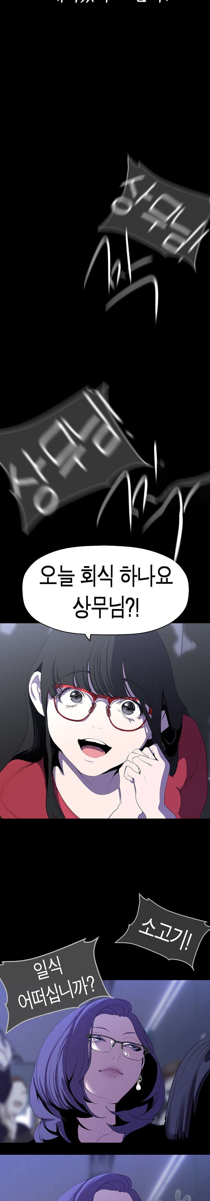 A Wonderful New World Raw - Chapter 213 [photo 21] - MangaPorn