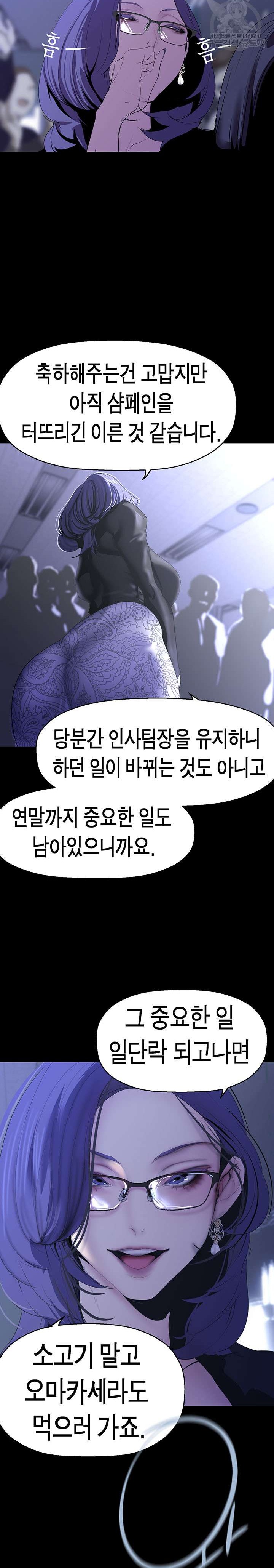 A Wonderful New World Raw - Chapter 213 [photo 22] - MangaPorn