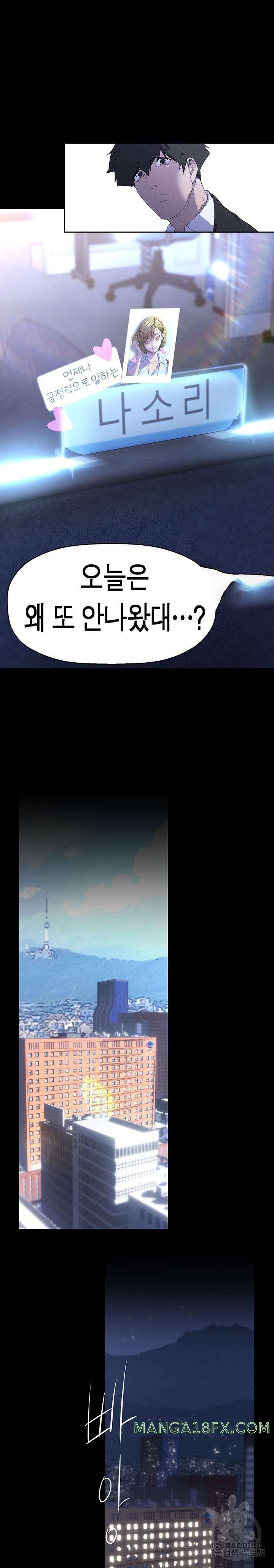 A Wonderful New World Raw - Chapter 213 [photo 24] - MangaPorn