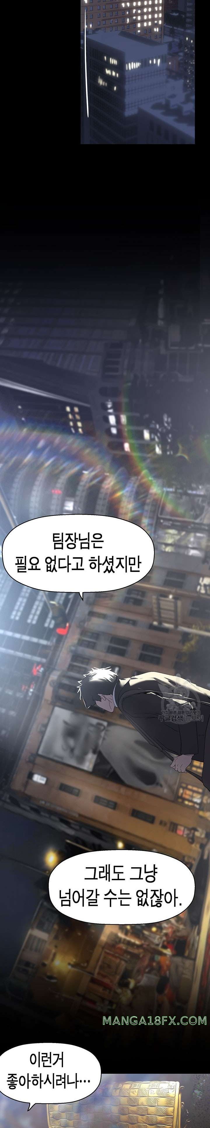 A Wonderful New World Raw - Chapter 213 [photo 25] - MangaPorn