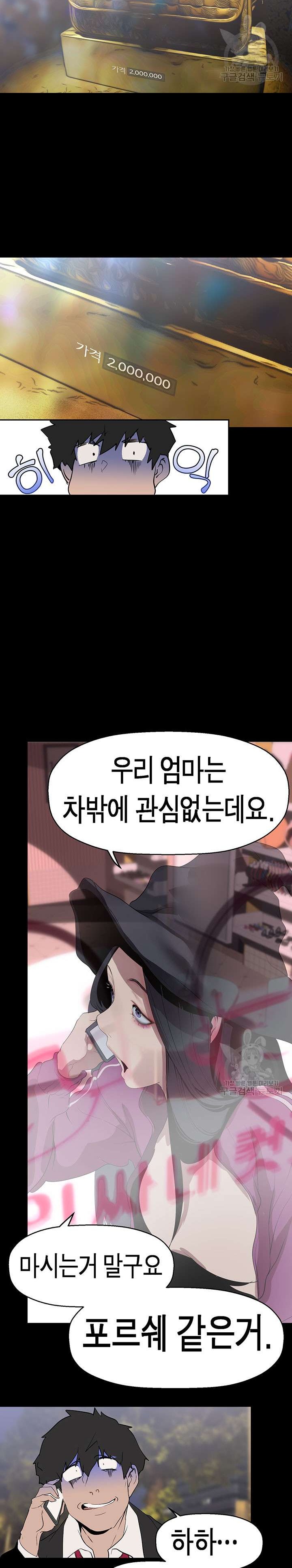 A Wonderful New World Raw - Chapter 213 [photo 26] - MangaPorn