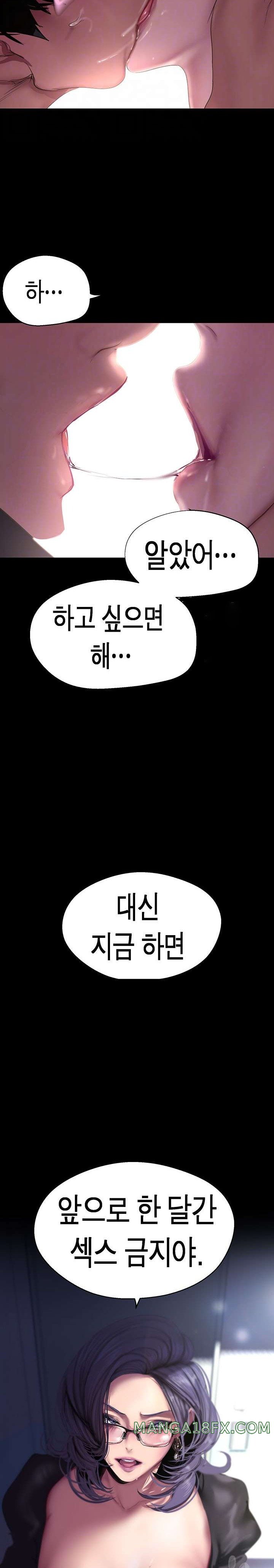 A Wonderful New World Raw - Chapter 213 [photo 3] - MangaPorn