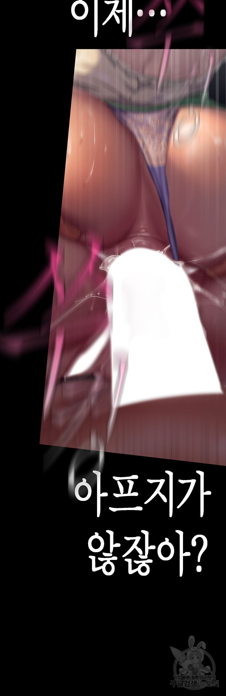 A Wonderful New World Raw - Chapter 216 [photo 27] - MangaPorn