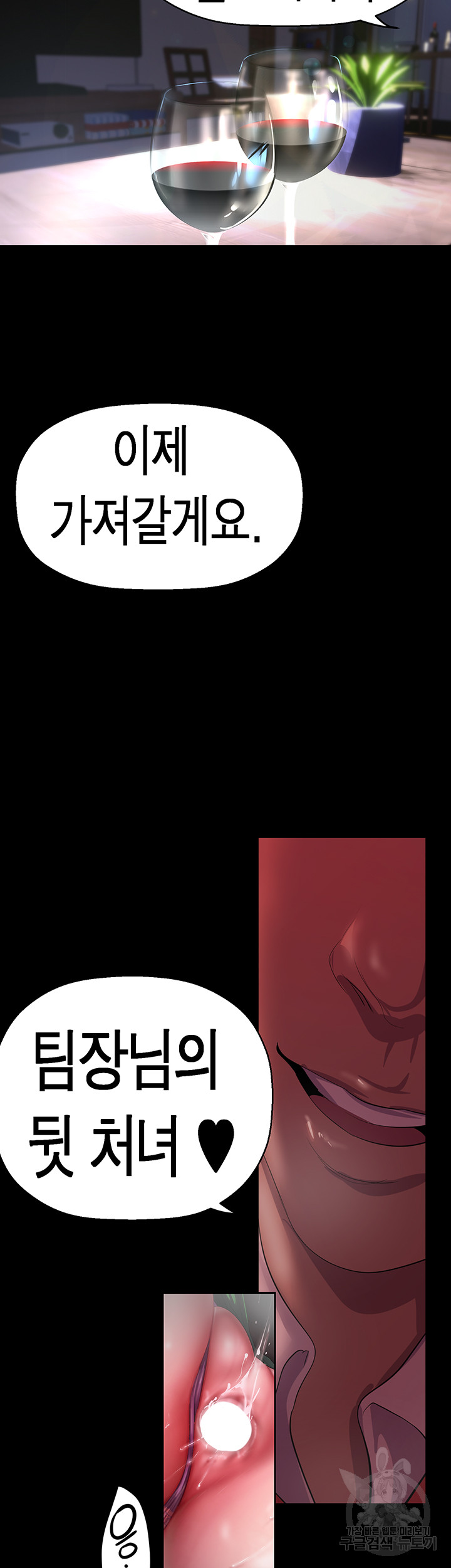 A Wonderful New World Raw - Chapter 216 [photo 3] - MangaPorn