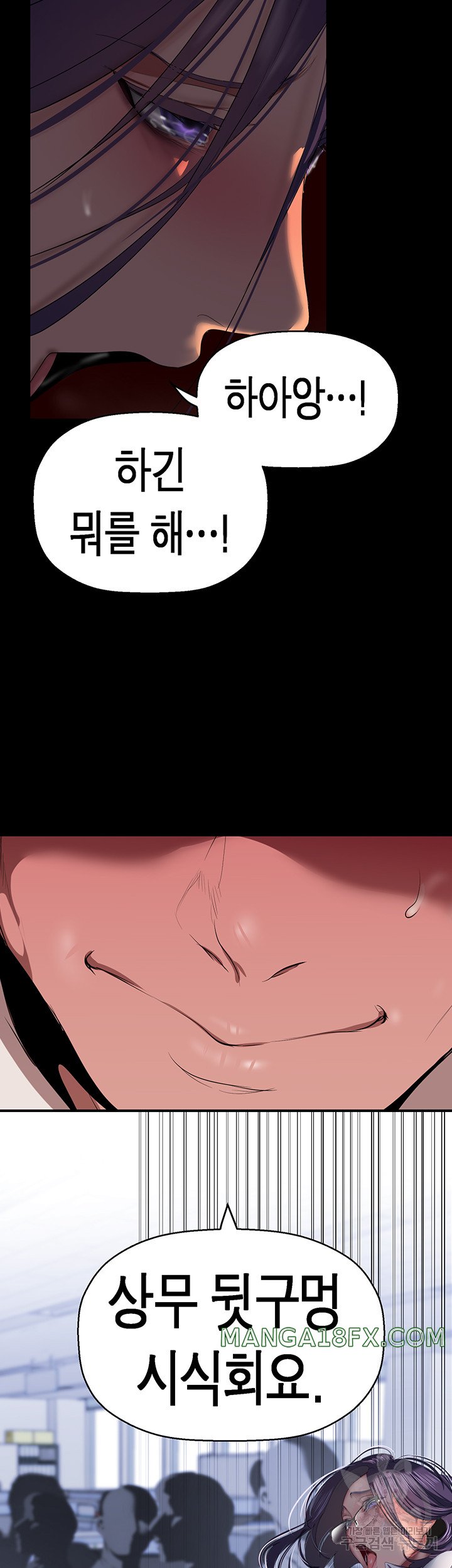 A Wonderful New World Raw - Chapter 216 [photo 32] - MangaPorn