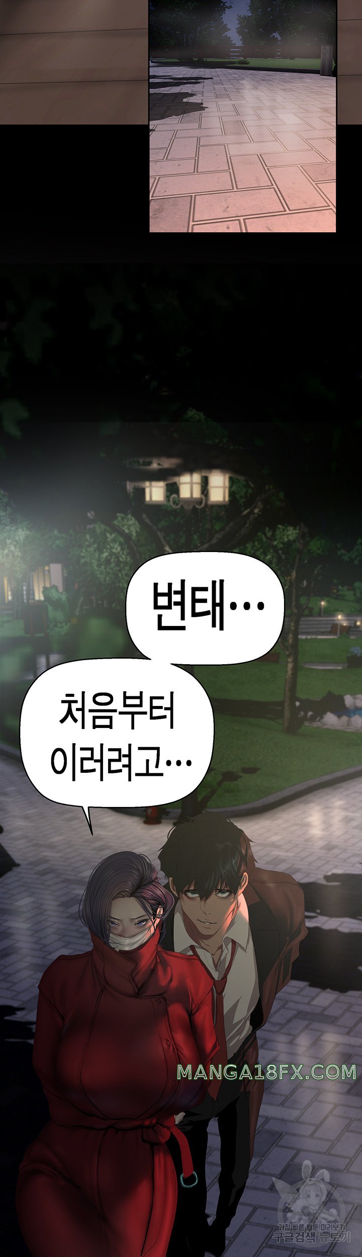 A Wonderful New World Raw - Chapter 217 [photo 13] - MangaPorn