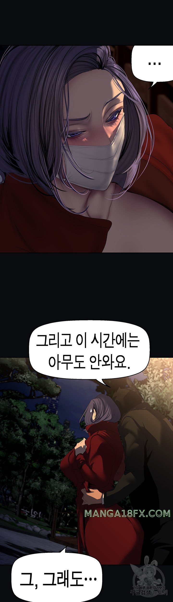 A Wonderful New World Raw - Chapter 217 [photo 18] - MangaPorn