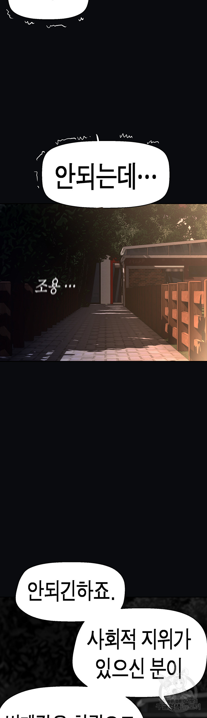 A Wonderful New World Raw - Chapter 217 [photo 21] - MangaPorn