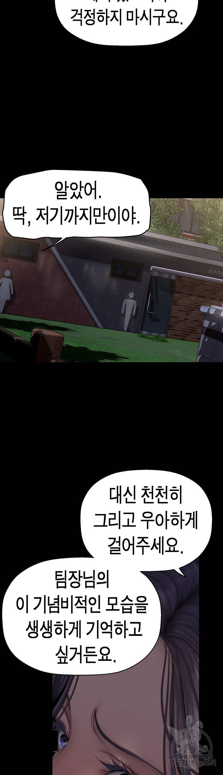 A Wonderful New World Raw - Chapter 217 [photo 25] - MangaPorn