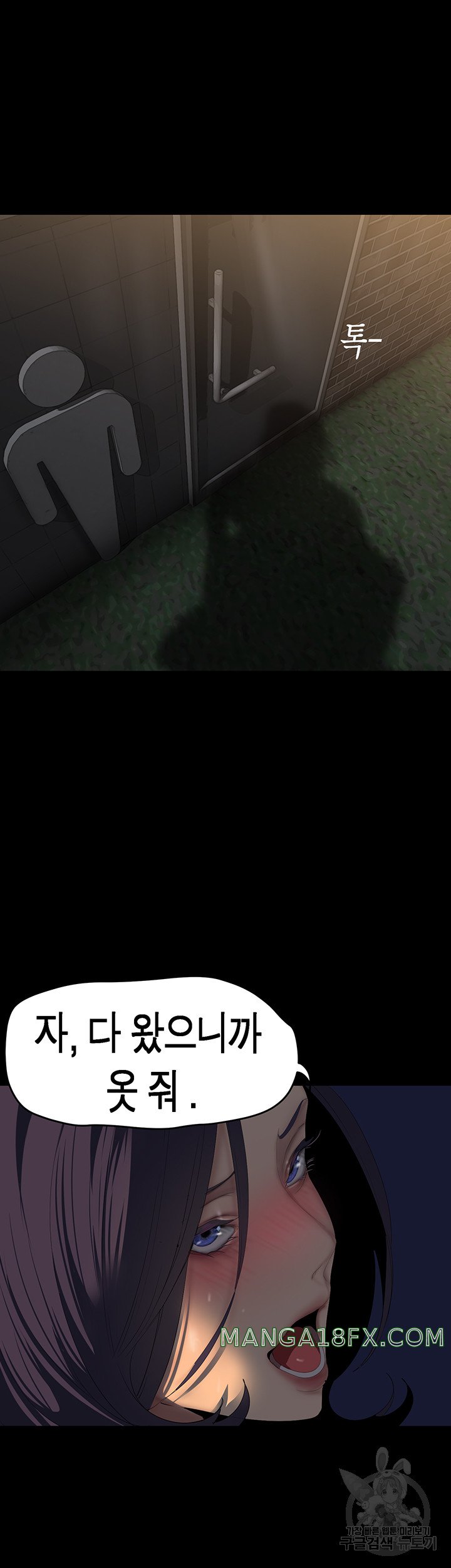 A Wonderful New World Raw - Chapter 217 [photo 37] - MangaPorn