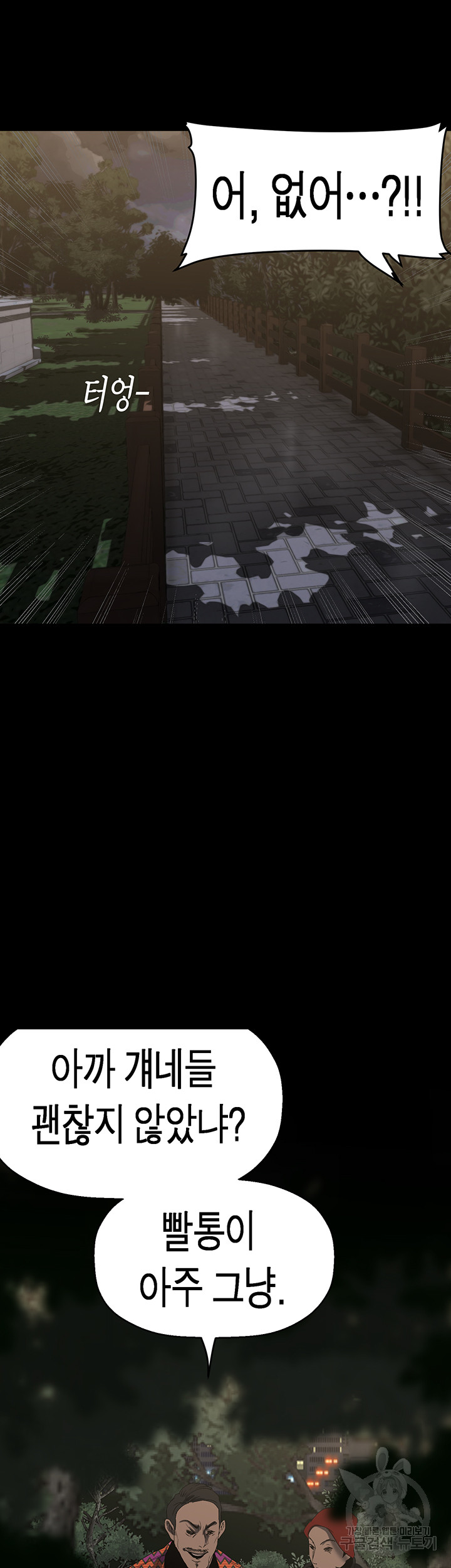 A Wonderful New World Raw - Chapter 217 [photo 38] - MangaPorn