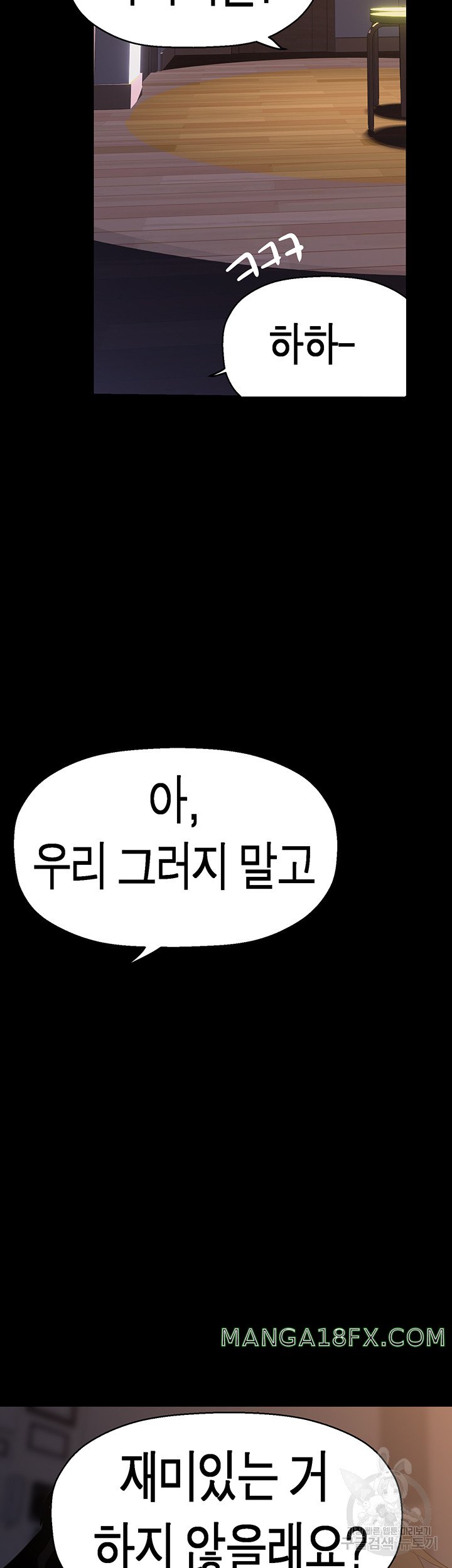 A Wonderful New World Raw - Chapter 217 [photo 5] - MangaPorn