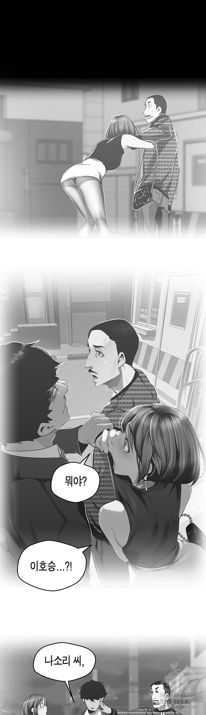 A Wonderful New World Raw - Chapter 218 [photo 16] - MangaPorn