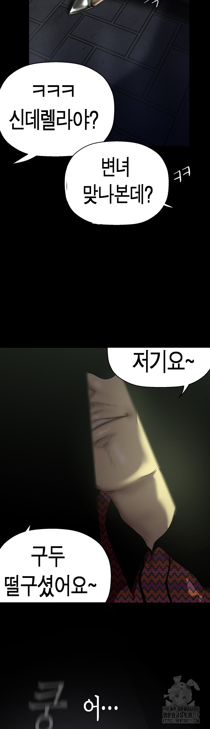 A Wonderful New World Raw - Chapter 218 [photo 3] - MangaPorn