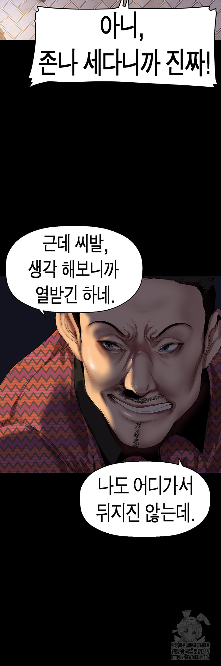 A Wonderful New World Raw - Chapter 218 [photo 39] - MangaPorn