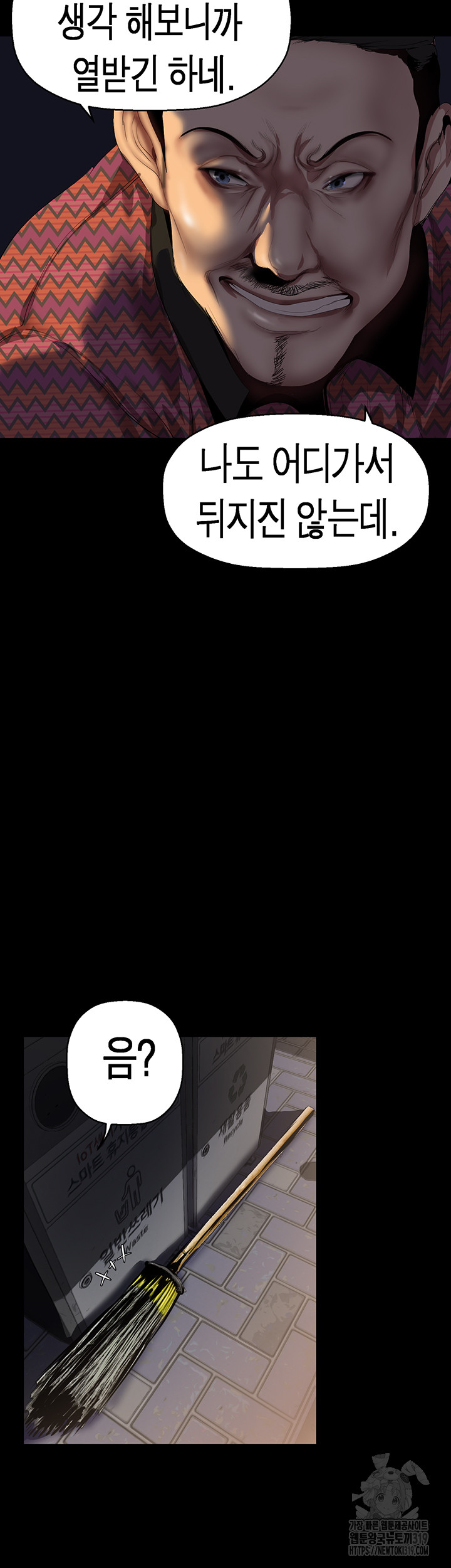 A Wonderful New World Raw - Chapter 219 [photo 2] - MangaPorn