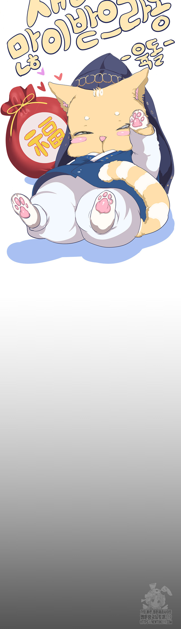 A Wonderful New World Raw - Chapter 219 [photo 20] - MangaPorn