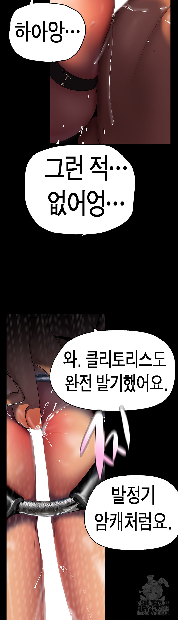 A Wonderful New World Raw - Chapter 219 [photo 36] - MangaPorn