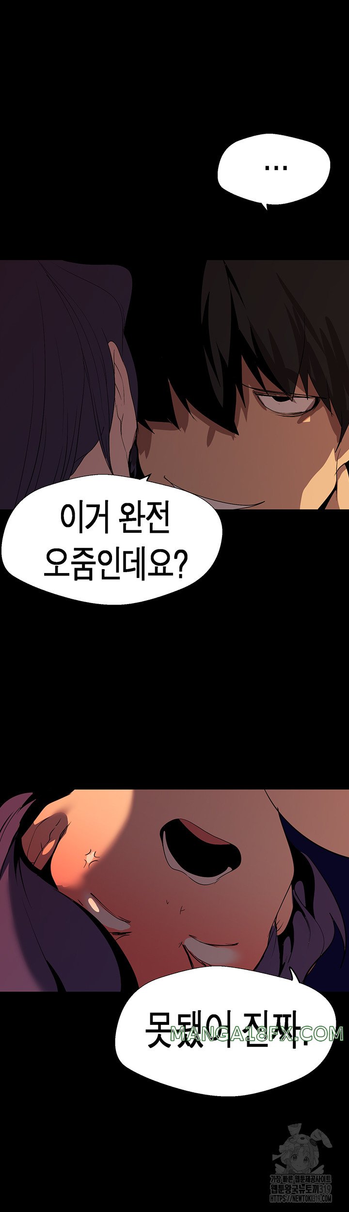 A Wonderful New World Raw - Chapter 219 [photo 42] - MangaPorn