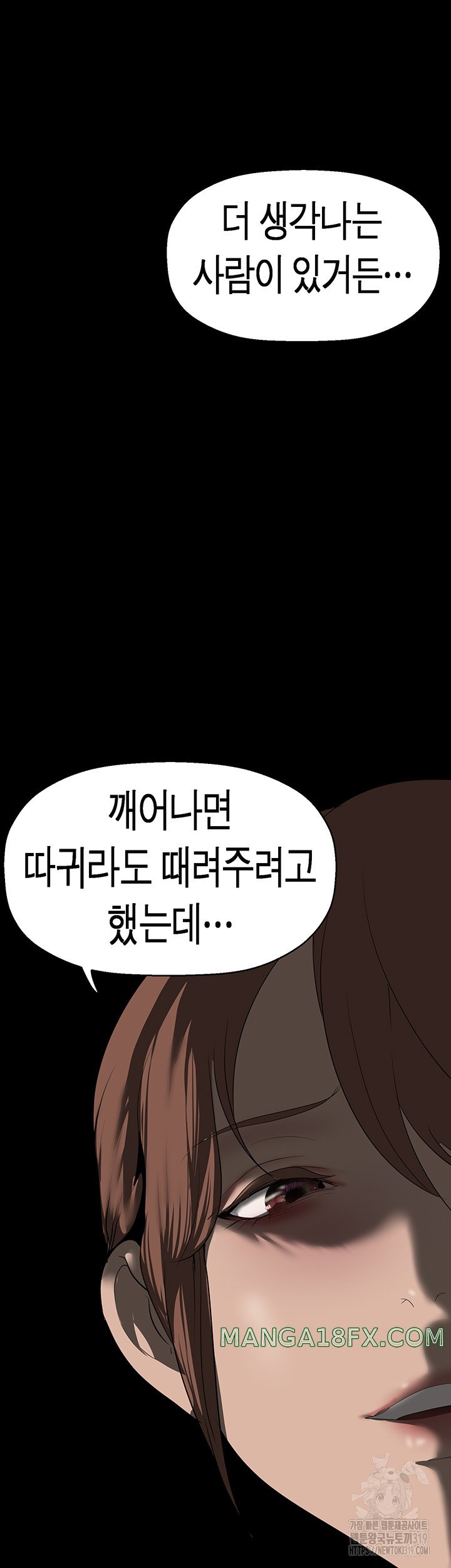 A Wonderful New World Raw - Chapter 219 [photo 49] - MangaPorn