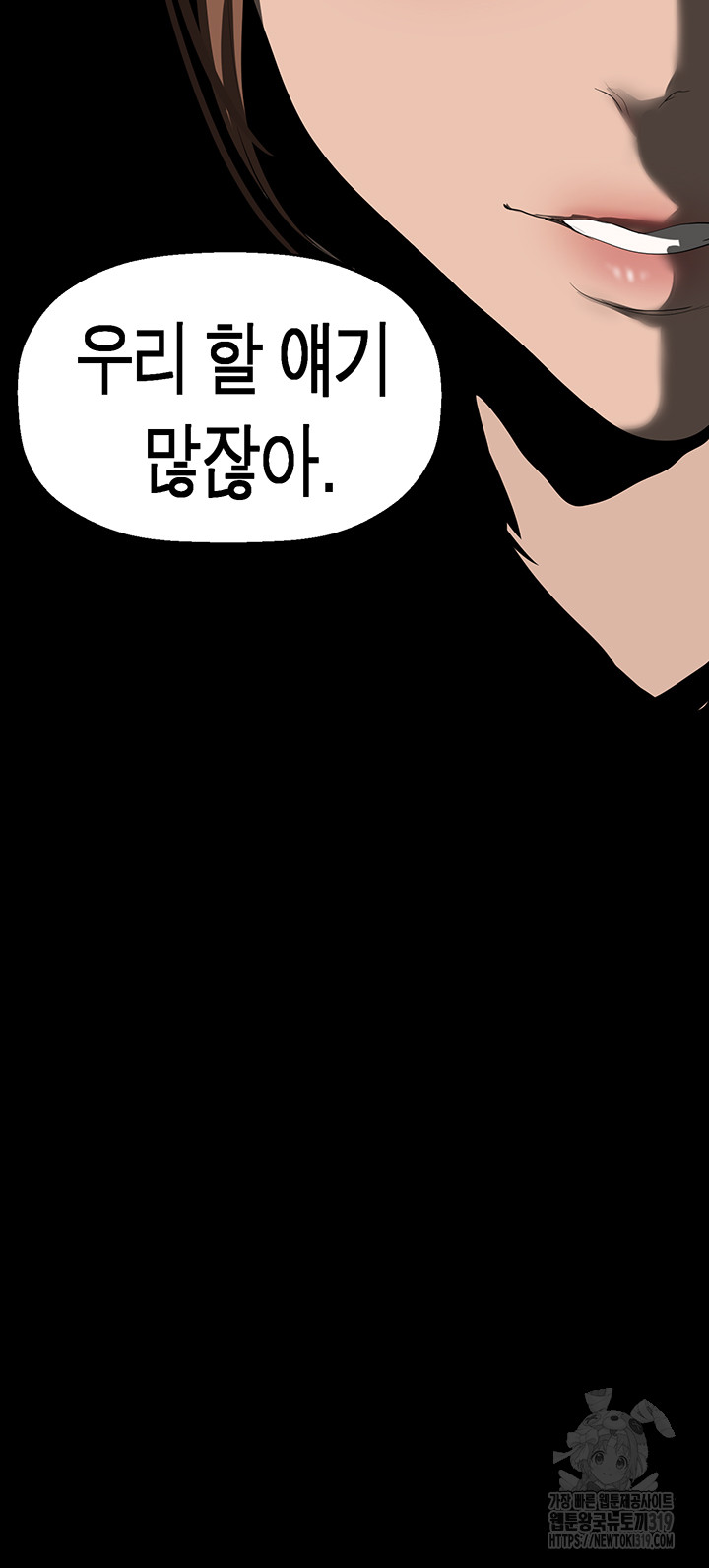 A Wonderful New World Raw - Chapter 219 [photo 51] - MangaPorn