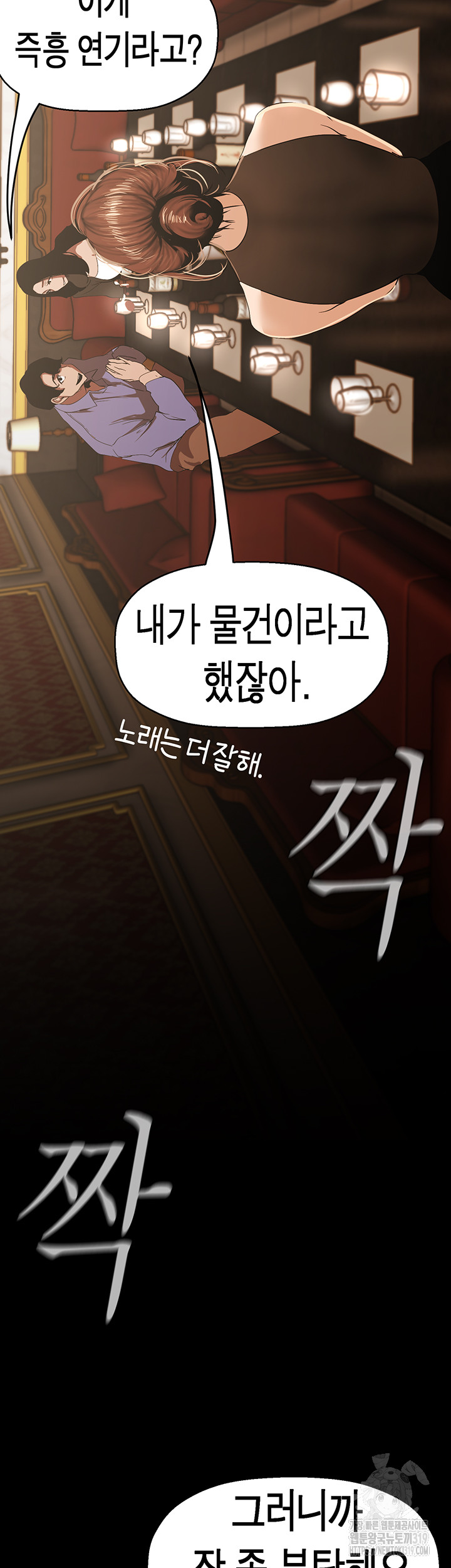 A Wonderful New World Raw - Chapter 219 [photo 56] - MangaPorn