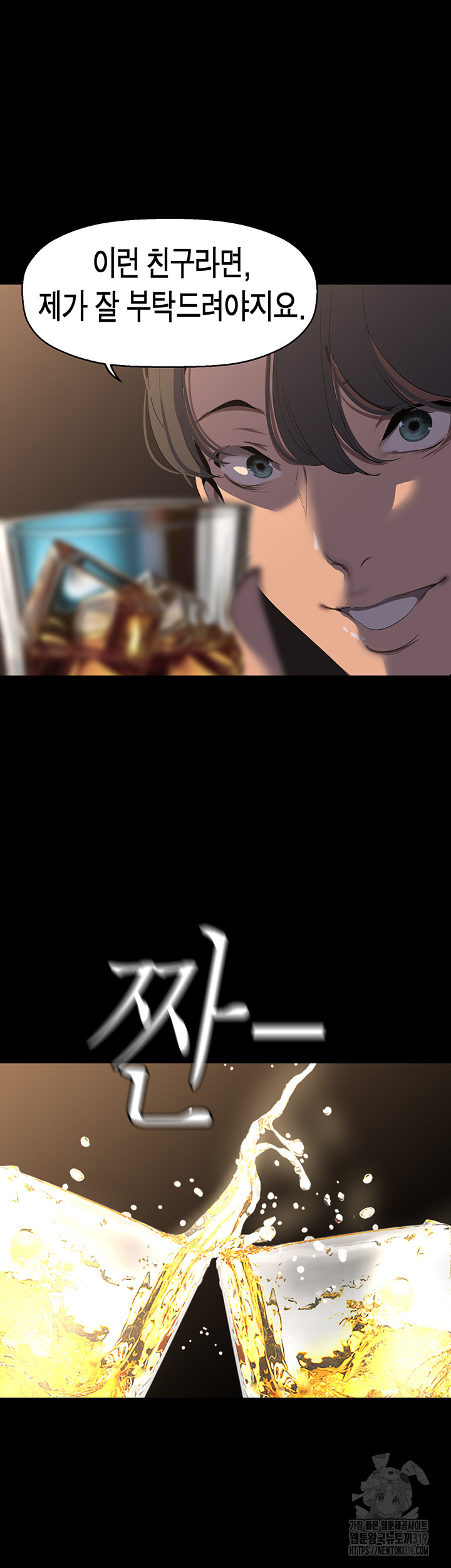 A Wonderful New World Raw - Chapter 219 [photo 58] - MangaPorn