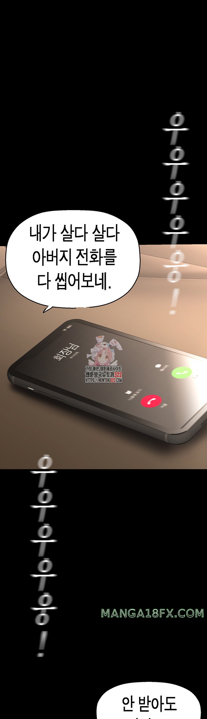 A Wonderful New World Raw - Chapter 222 [photo 1] - MangaPorn