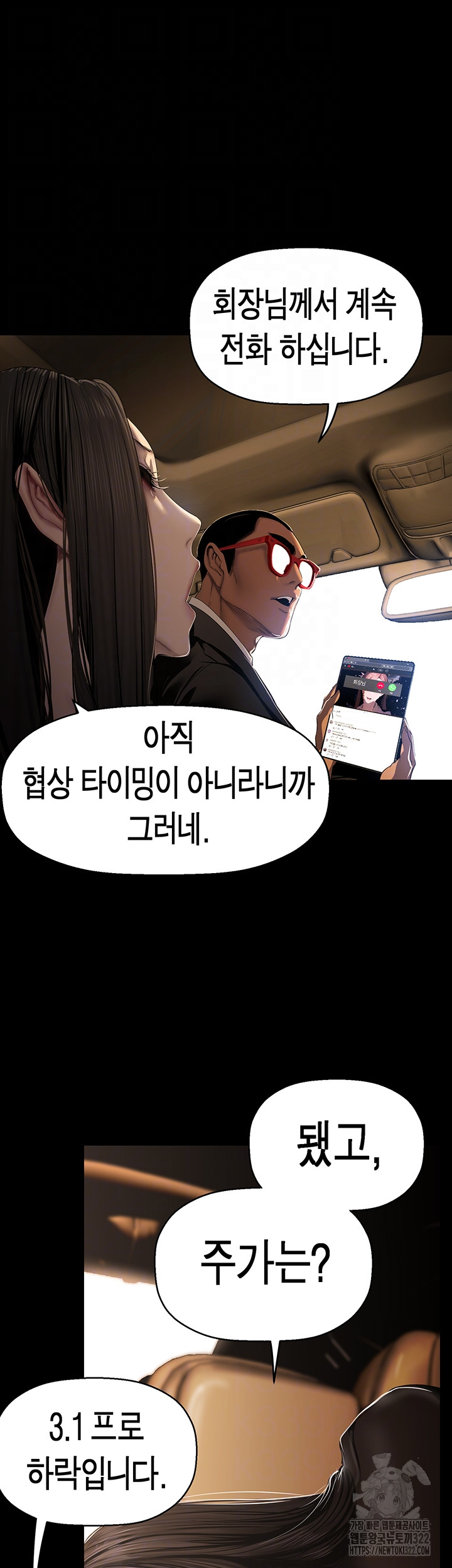 A Wonderful New World Raw - Chapter 222 [photo 12] - MangaPorn