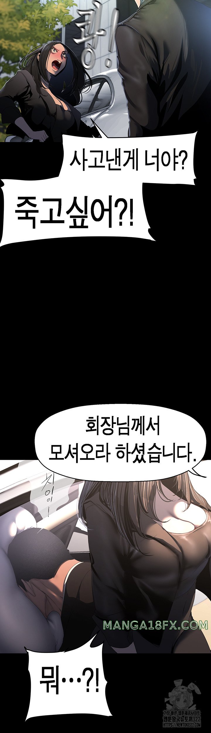 A Wonderful New World Raw - Chapter 222 [photo 20] - MangaPorn