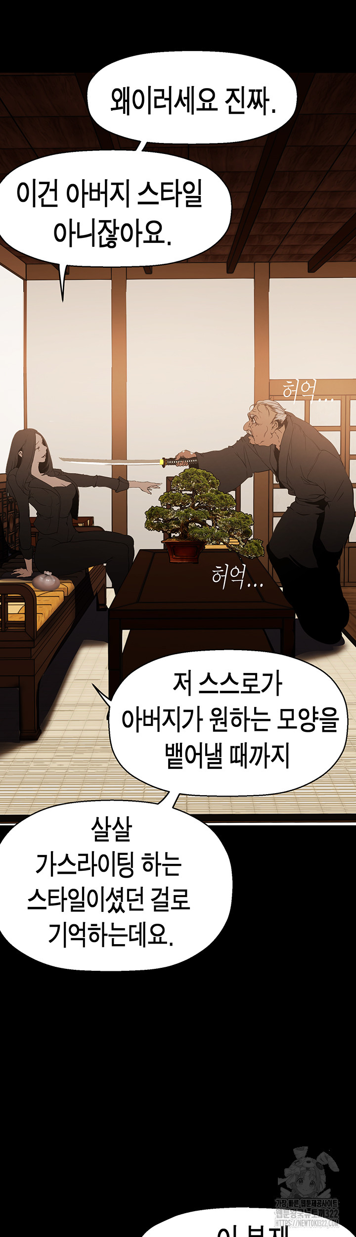 A Wonderful New World Raw - Chapter 222 [photo 32] - MangaPorn