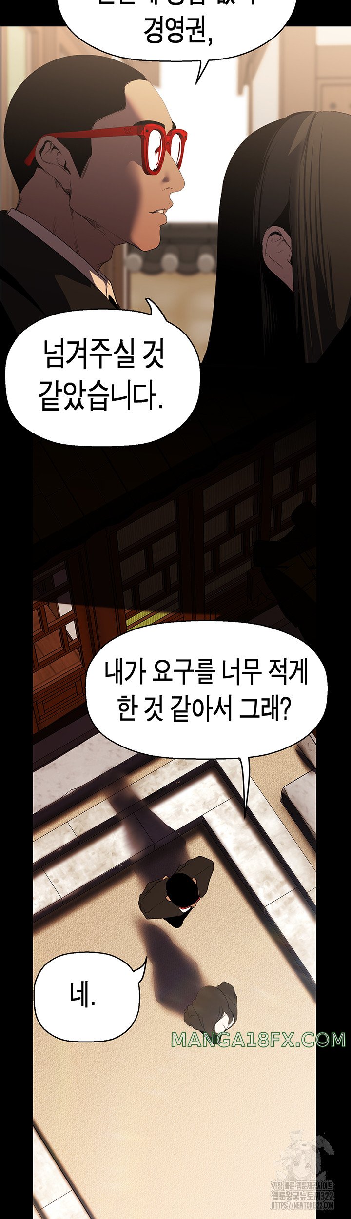 A Wonderful New World Raw - Chapter 222 [photo 38] - MangaPorn