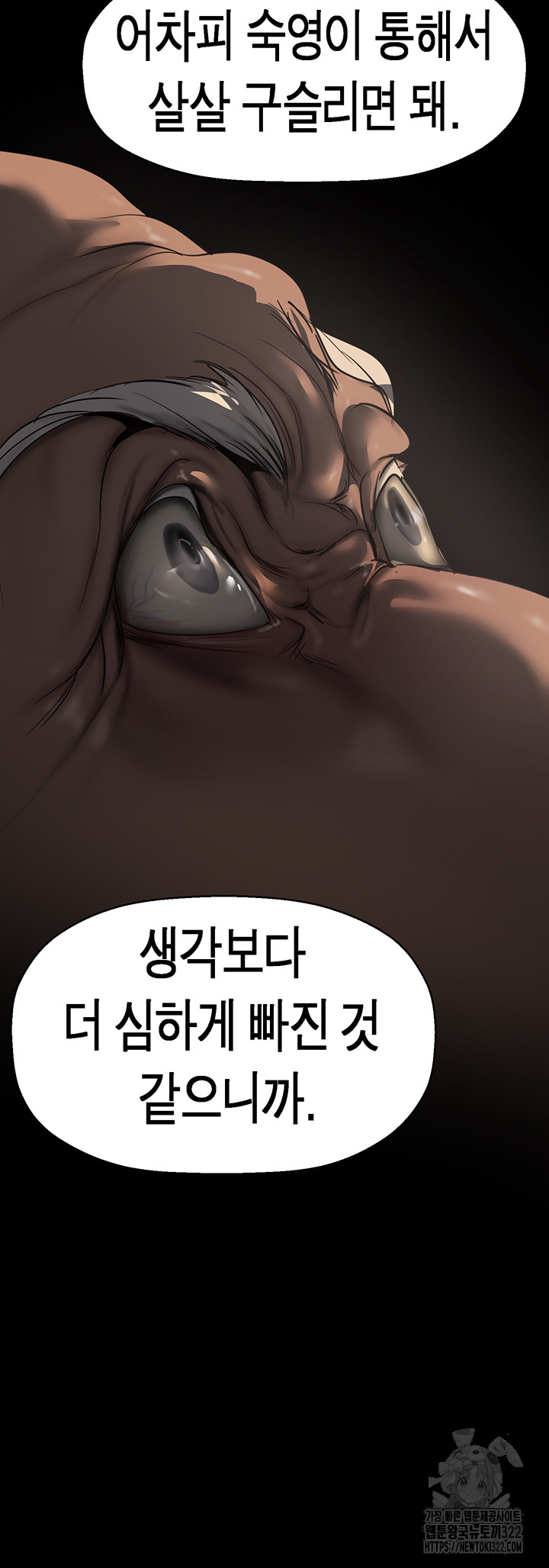 A Wonderful New World Raw - Chapter 222 [photo 41] - MangaPorn