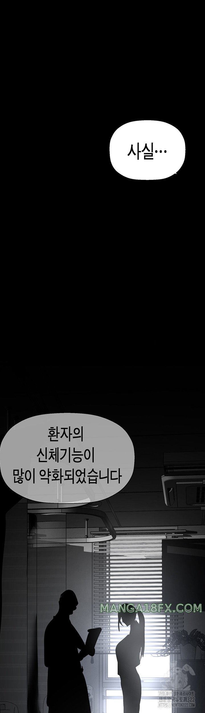 A Wonderful New World Raw - Chapter 222 [photo 46] - MangaPorn