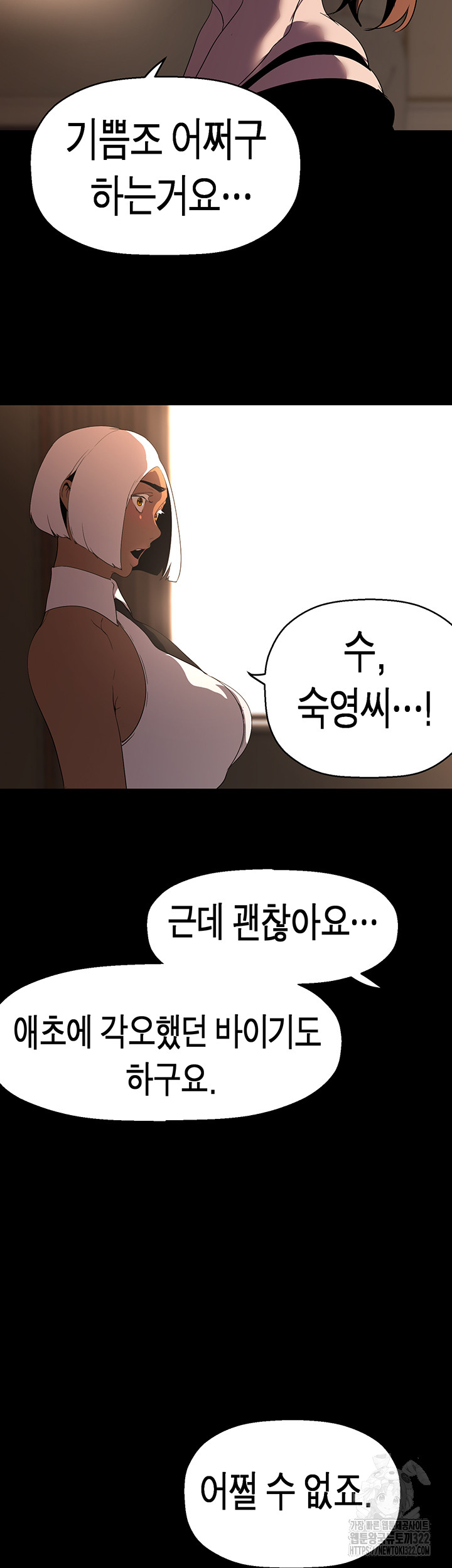 A Wonderful New World Raw - Chapter 222 [photo 49] - MangaPorn