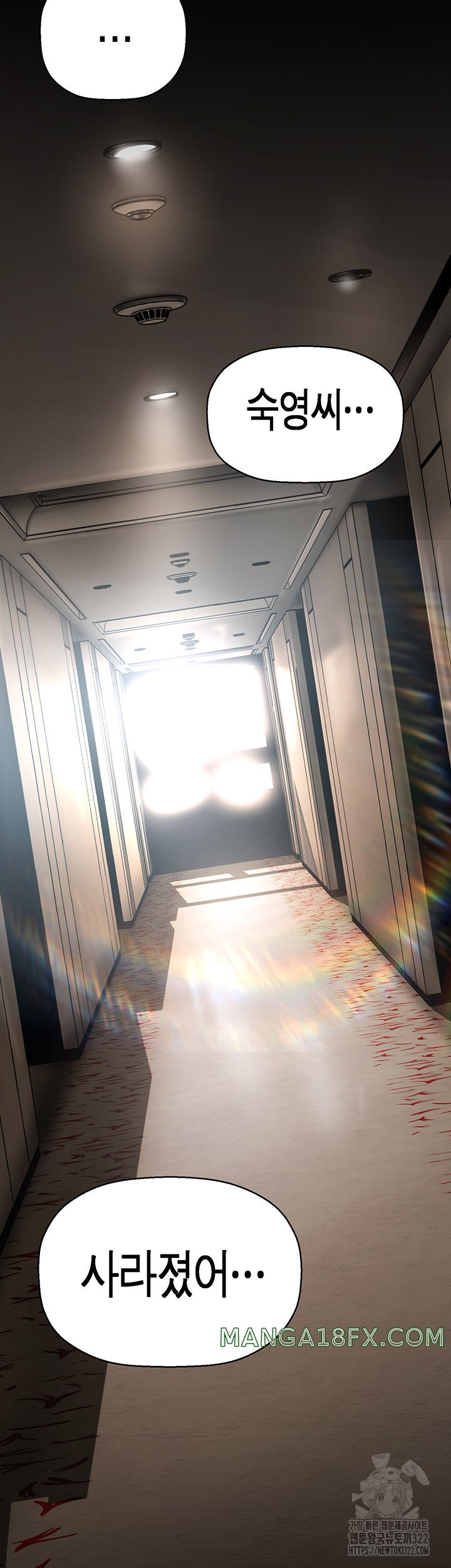 A Wonderful New World Raw - Chapter 222 [photo 58] - MangaPorn