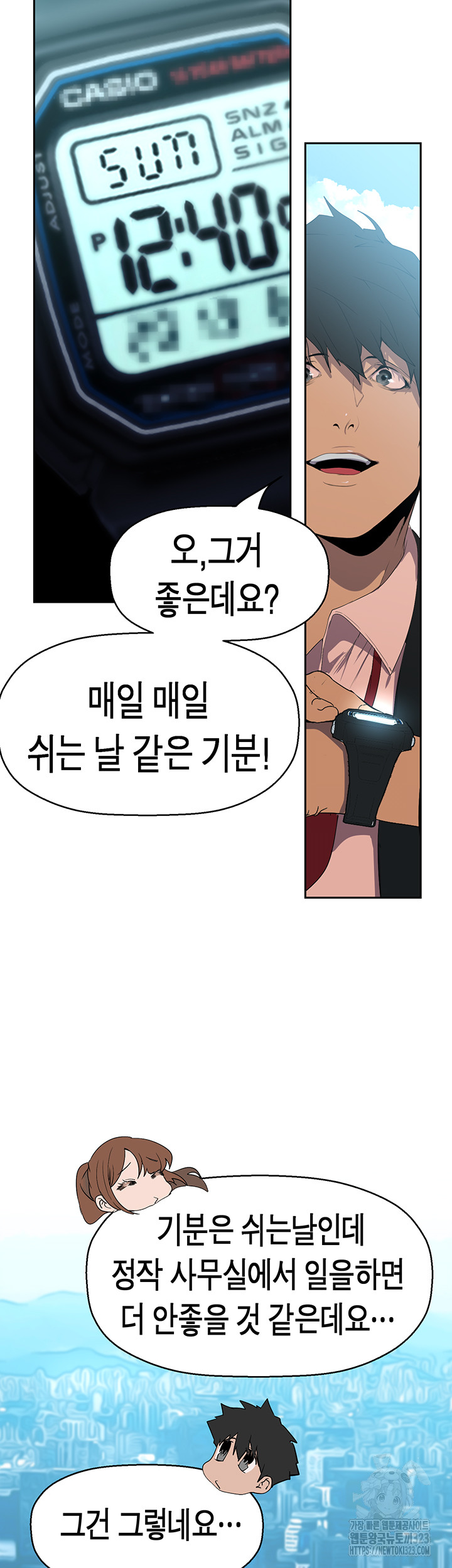 A Wonderful New World Raw - Chapter 223 [photo 28] - MangaPorn