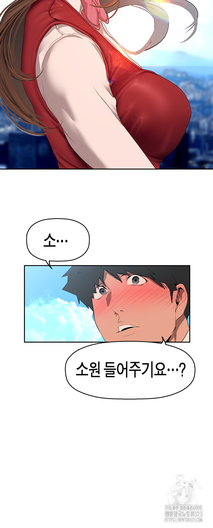 A Wonderful New World Raw - Chapter 223 [photo 32] - MangaPorn