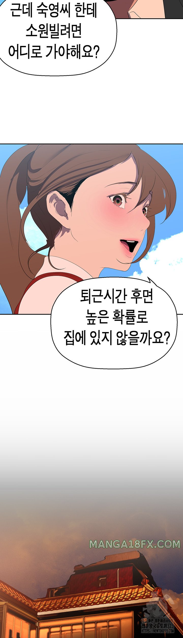 A Wonderful New World Raw - Chapter 223 [photo 46] - MangaPorn