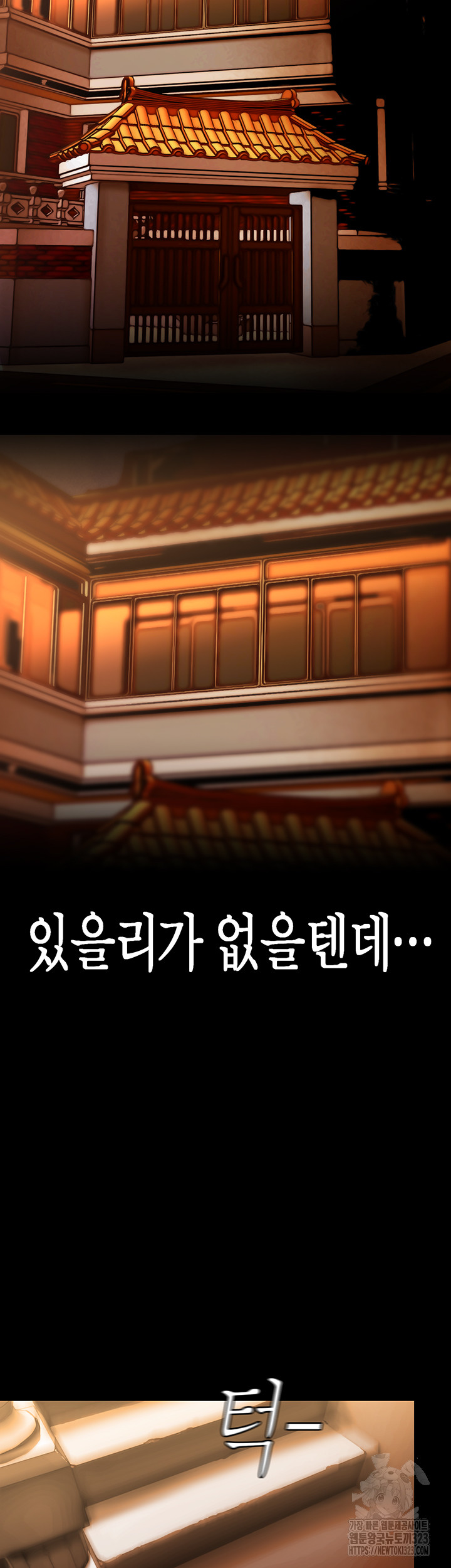 A Wonderful New World Raw - Chapter 223 [photo 47] - MangaPorn