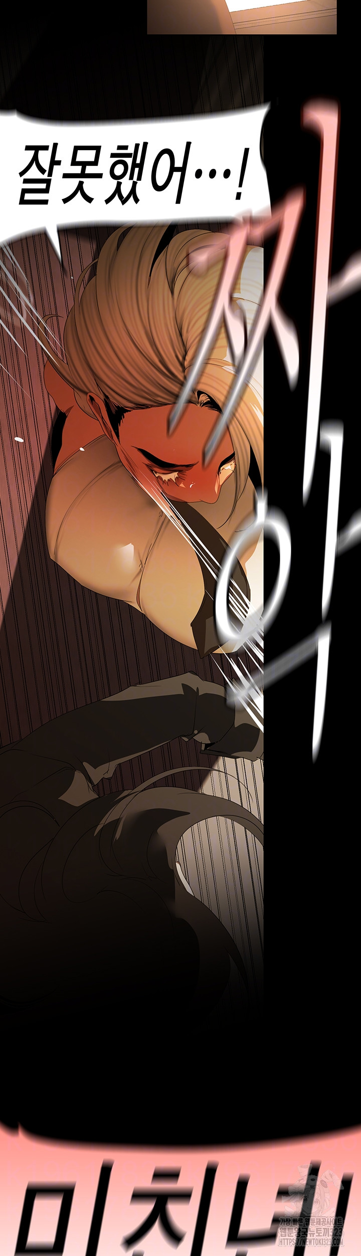 A Wonderful New World Raw - Chapter 223 [photo 7] - MangaPorn