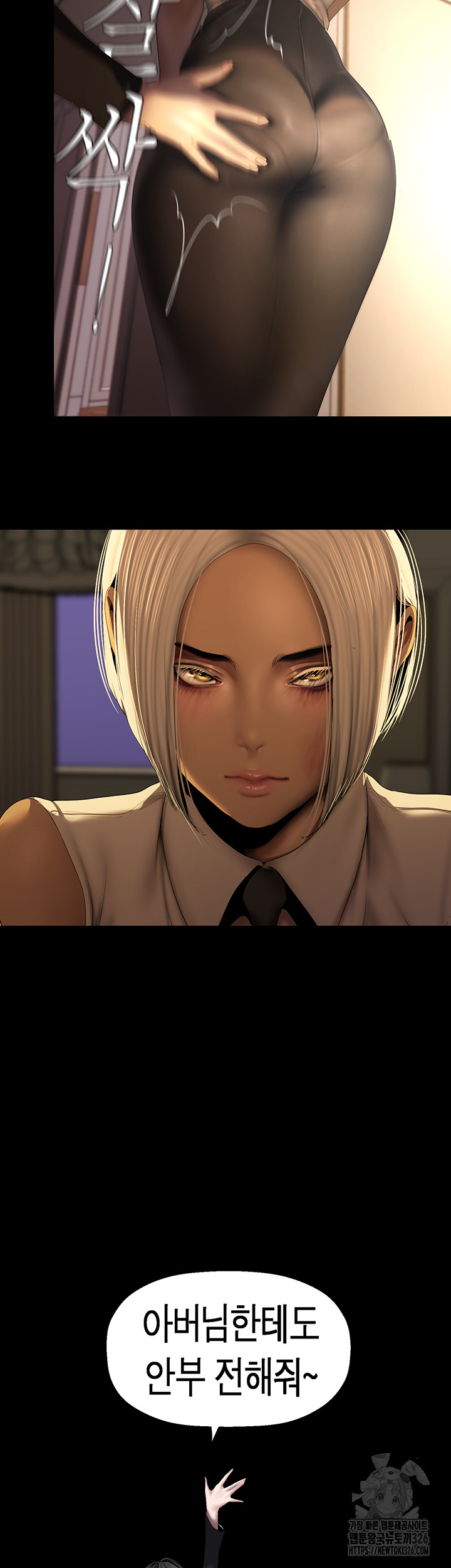 A Wonderful New World Raw - Chapter 226 [photo 10] - MangaPorn