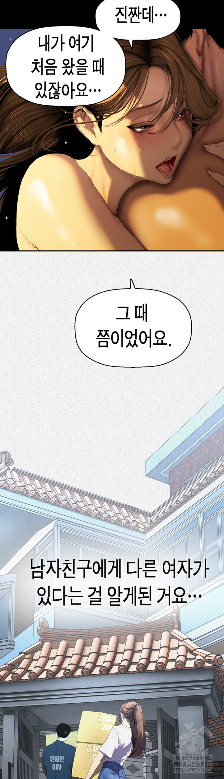 A Wonderful New World Raw - Chapter 226 [photo 24] - MangaPorn