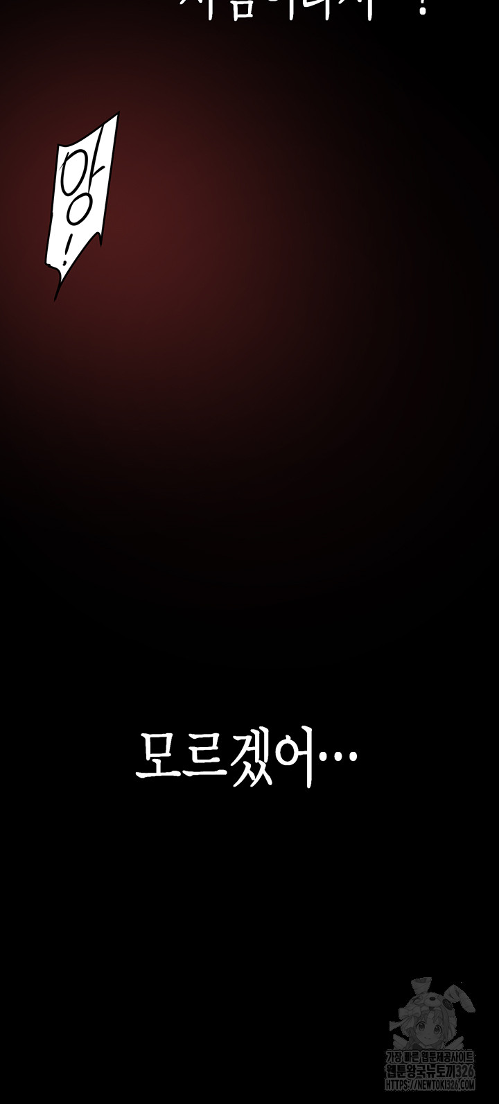 A Wonderful New World Raw - Chapter 226 [photo 44] - MangaPorn