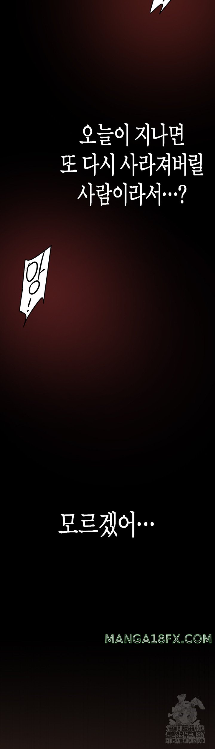 A Wonderful New World Raw - Chapter 227 [photo 2] - MangaPorn