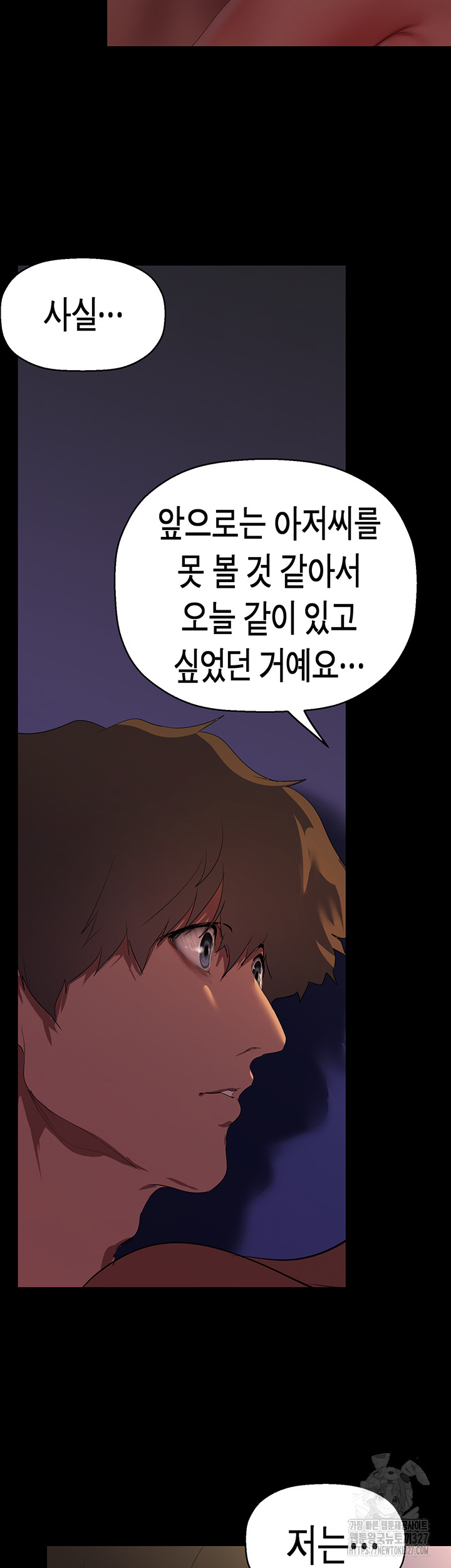 A Wonderful New World Raw - Chapter 227 [photo 27] - MangaPorn