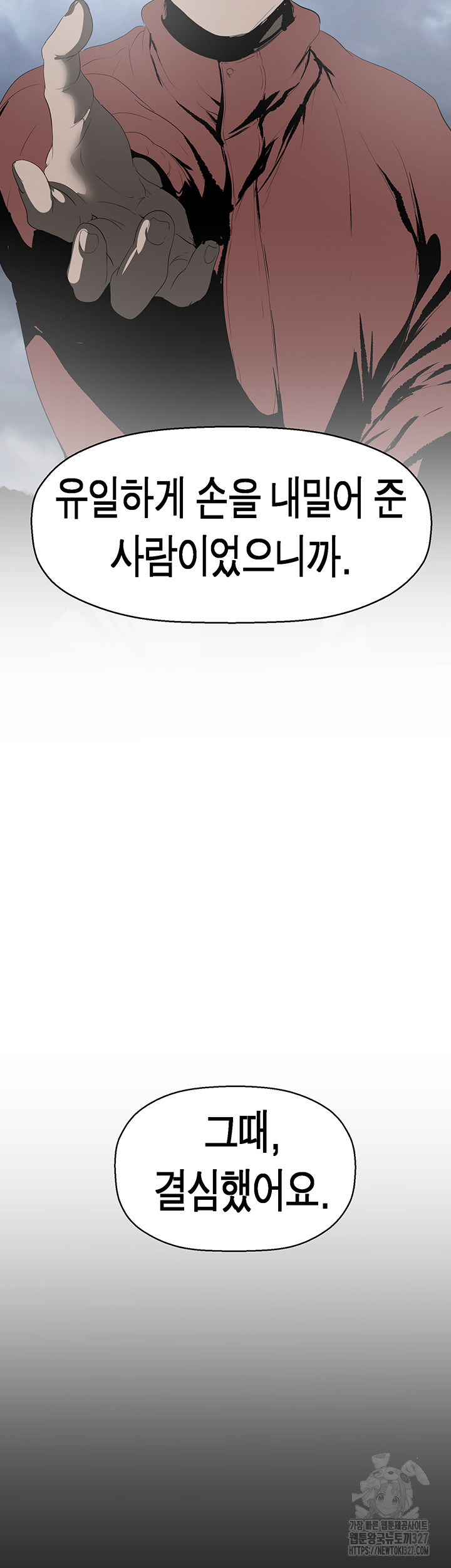 A Wonderful New World Raw - Chapter 227 [photo 40] - MangaPorn