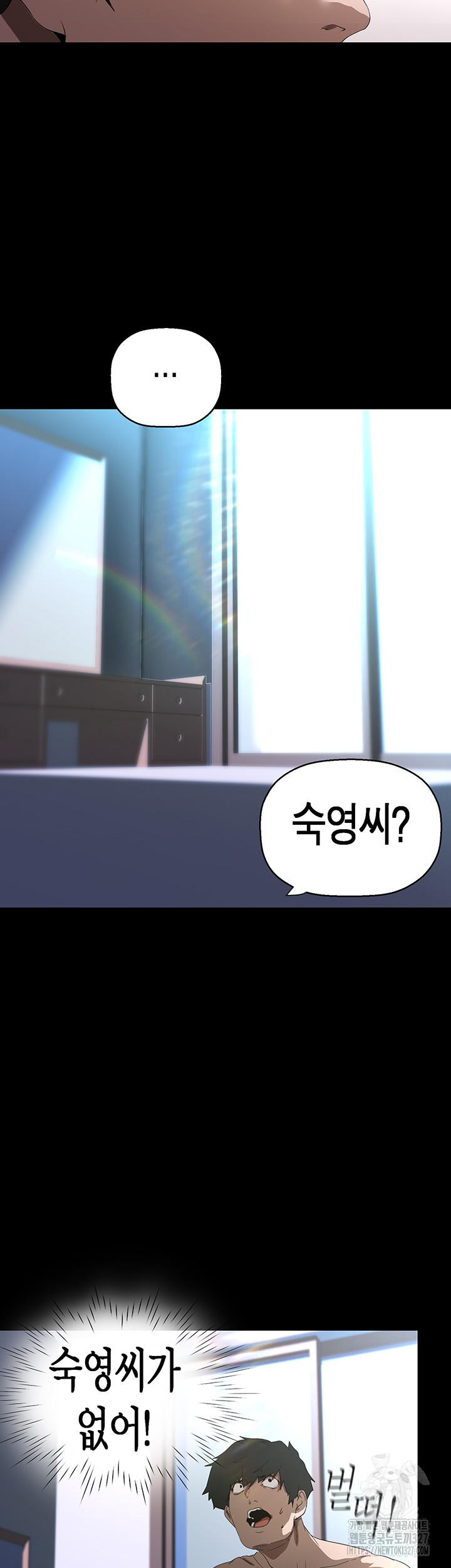 A Wonderful New World Raw - Chapter 227 [photo 50] - MangaPorn